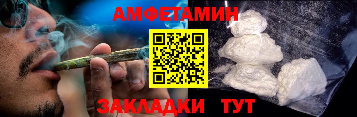 АМФ Premium  АМФ  мега tor  Вход с VPN  Березники 