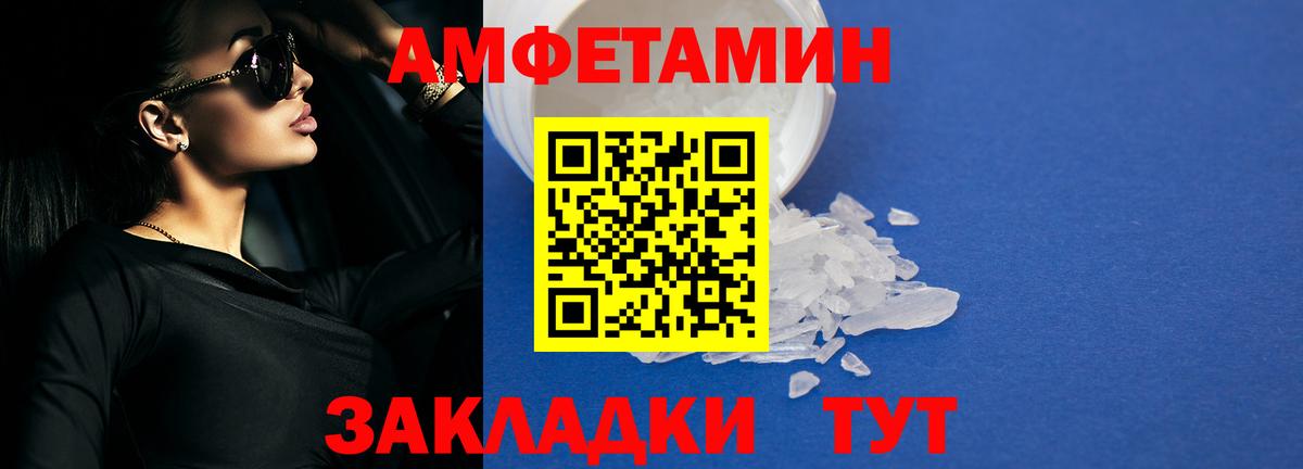 АМФЕТАМИН Розовый Березники