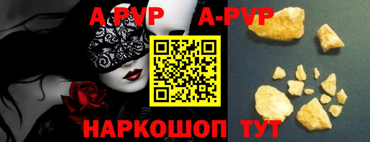 Альфа ПВП СК КРИС  Альфа ПВП СК КРИС  A PVP  Березники  A-PVP СК КРИС  наркошоп  Вход с VPN 