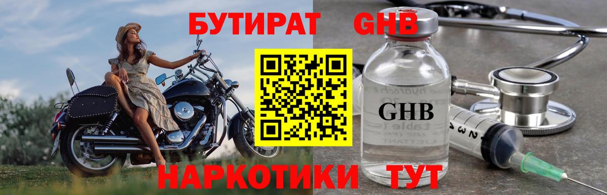 Березники  БУТИРАТ оксана  Вход с VPN 