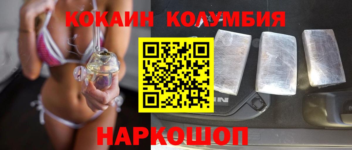 Cocaine Колумбийский  Вход с VPN  Березники 