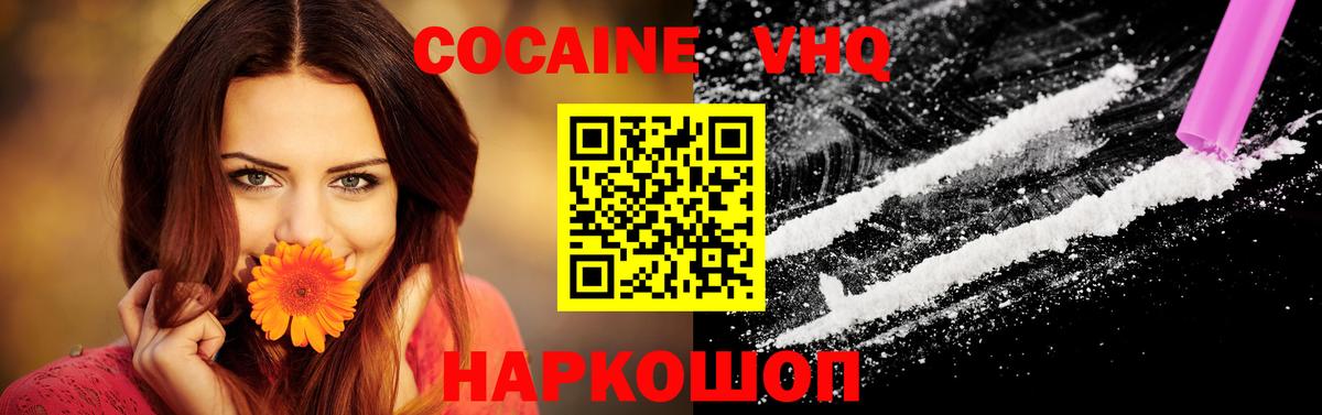 Cocaine Колумбийский Березники