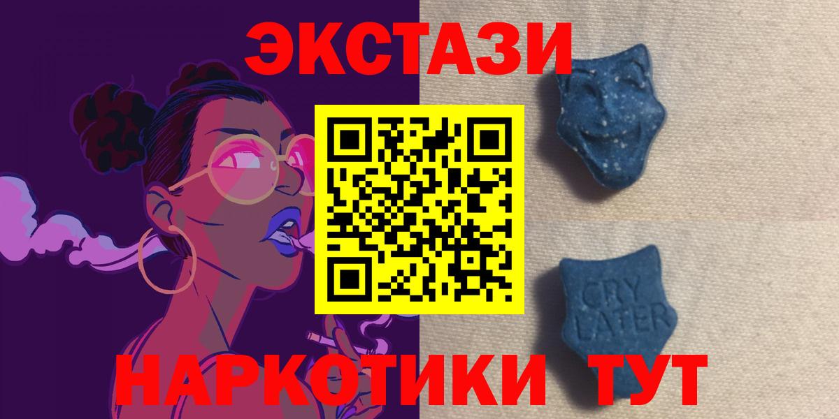 Березники  Ecstasy TESLA  Вход с VPN  Экстази Cube 
