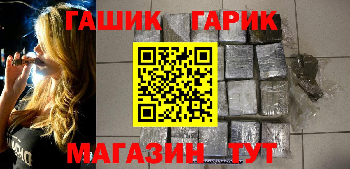 Березники  Гашиш AMNESIA HAZE  Вход с VPN  ГАШ гашик 