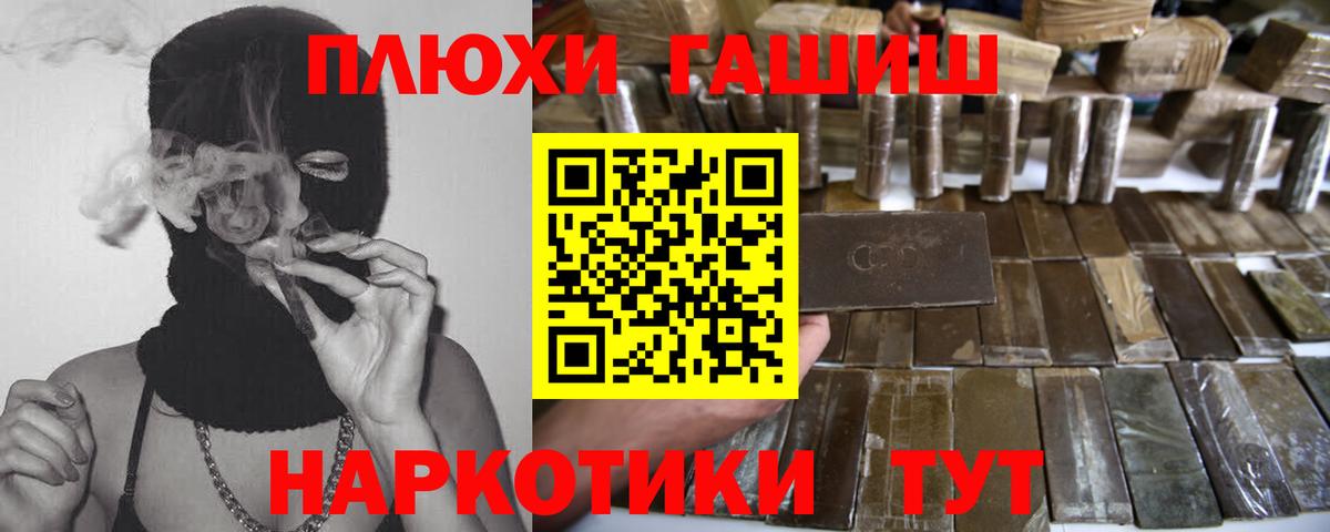ГАШИШ Ice-O-Lator Березники
