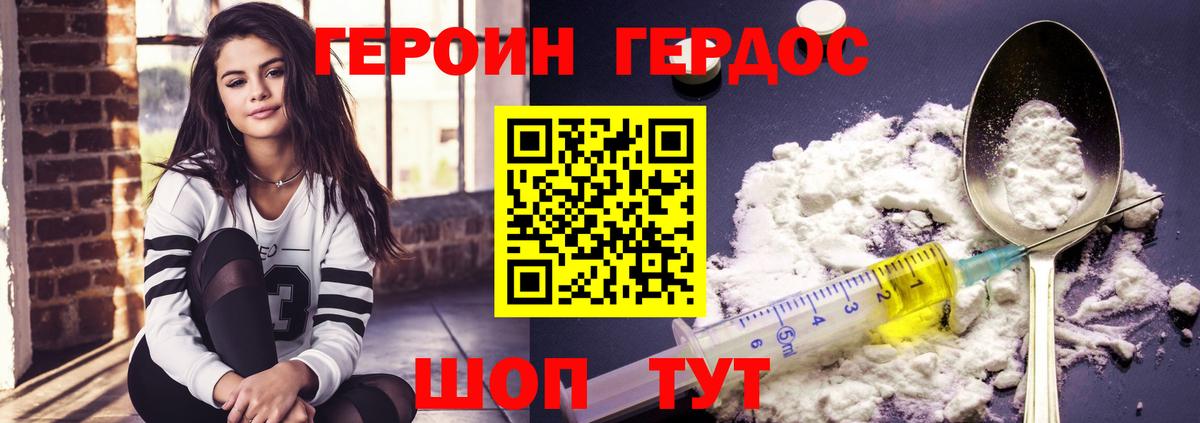 Березники  ГЕРОИН герыч  Героин  Вход с VPN 