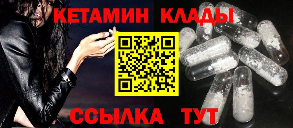 hydra как зайти  КЕТАМИН ketamine  Березники  Вход с VPN  КЕТАМИН VHQ 