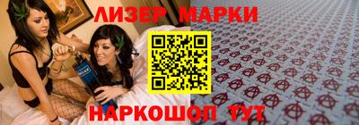 марки lsd Бийск