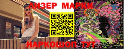 марки lsd Бийск