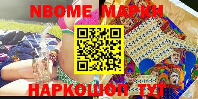 марки lsd Бийск