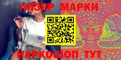 марки lsd Бийск