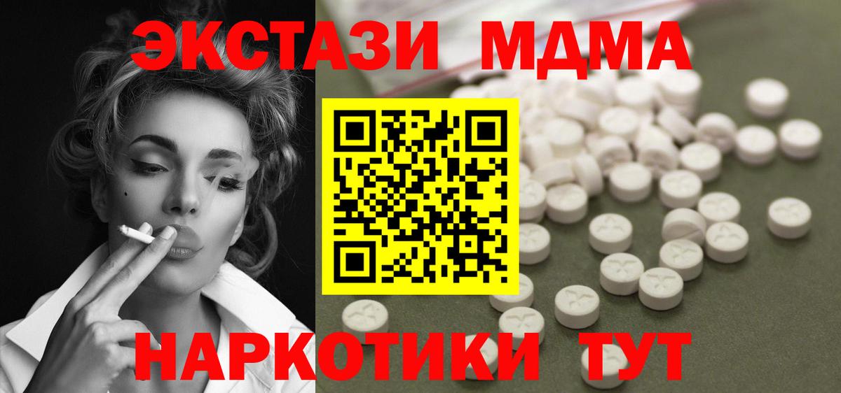 МДМА  МДМА кристаллы  Березники  Вход с VPN  МДМА кристаллы 