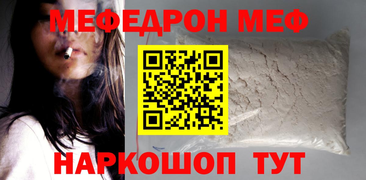 Березники  Меф мяу мяу  МЕФ  Меф VHQ  Вход с VPN 