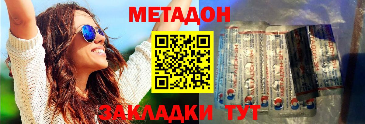 МЕТАДОН кристалл  mega tor  Метадон мёд  Березники  Вход с VPN 
