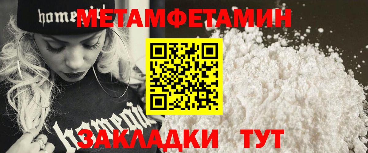 Березники  Метамфетамин  Вход с VPN  Первитин витя  Первитин витя 