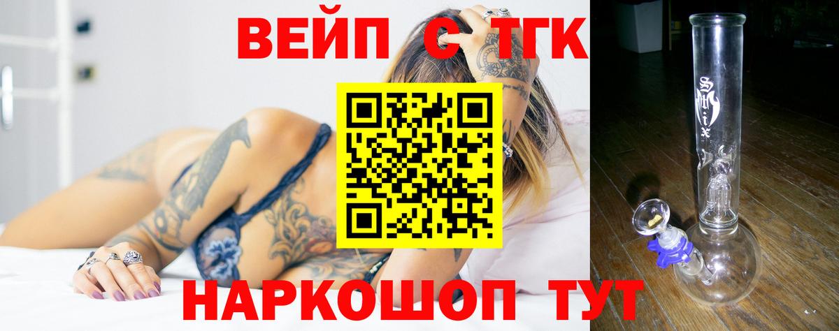 Дистиллят ТГК Wax  Вход с VPN  Березники  Дистиллят ТГК вейп 