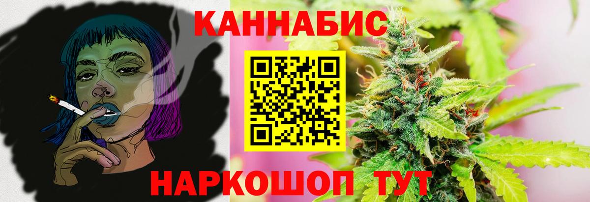 Бошки Шишки планчик  Конопля гибрид  Вход с VPN  Березники 